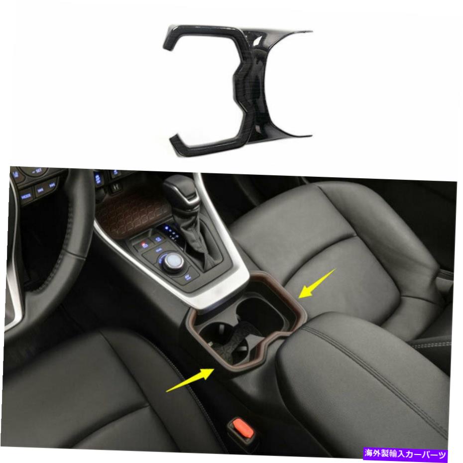 内装パーツ 2019-2021トヨタRAV4ブラックウッド穀物中央コンソール飲料ガラストリム1x For 2019-2021 Toyota RAV4 Black Wood Grain Middle Console Drinking Glass Trim 1X【並行輸入品】 28,965円