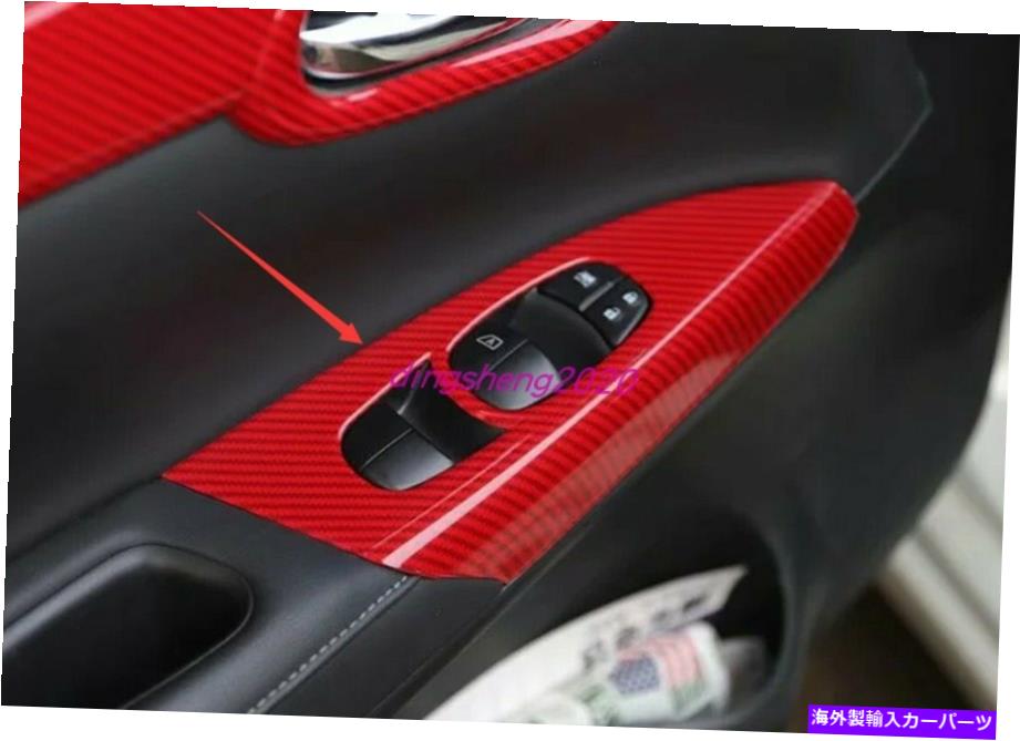 内装パーツ スリプレンザイヤースタイプリステーブルオートメント - オリジナルのタイトルを表示する ニッサ Sylphy 2012-2019 用レッドカーボンファイバースタイルウィンドウパネルカバートリム- show original title【並行輸入品】