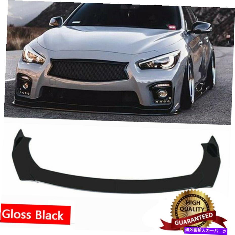 内装パーツ INFINITI Q50 Q 60スポーツバス用GLOSSブリックフロンリーリップスケートハットG37 G35 - オリジナルのタイトルを表示 Infiniti Q50 Q 60 スポーツベース用Glossブラックフロントバンパーリップスポイラーキット G37 G35- show original title【並行輸入品】