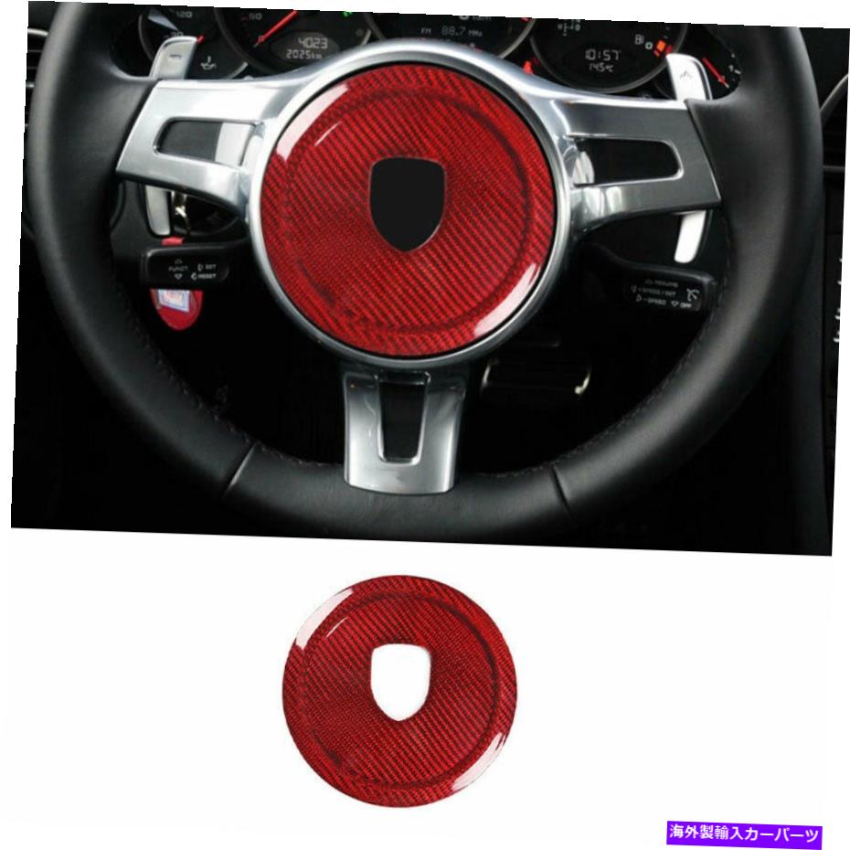 内装パーツ Porsche 911 2012-2015ノッグエーデンデイアスピアリングサイトリングリングリングリングリングリング1台入庫 - オリジナルのタイトルを表示 Porsche 911 2012-2015 レッドカーボンファイバーステアリングホイールシートリングトリム 1個入り- show【並行輸入品】