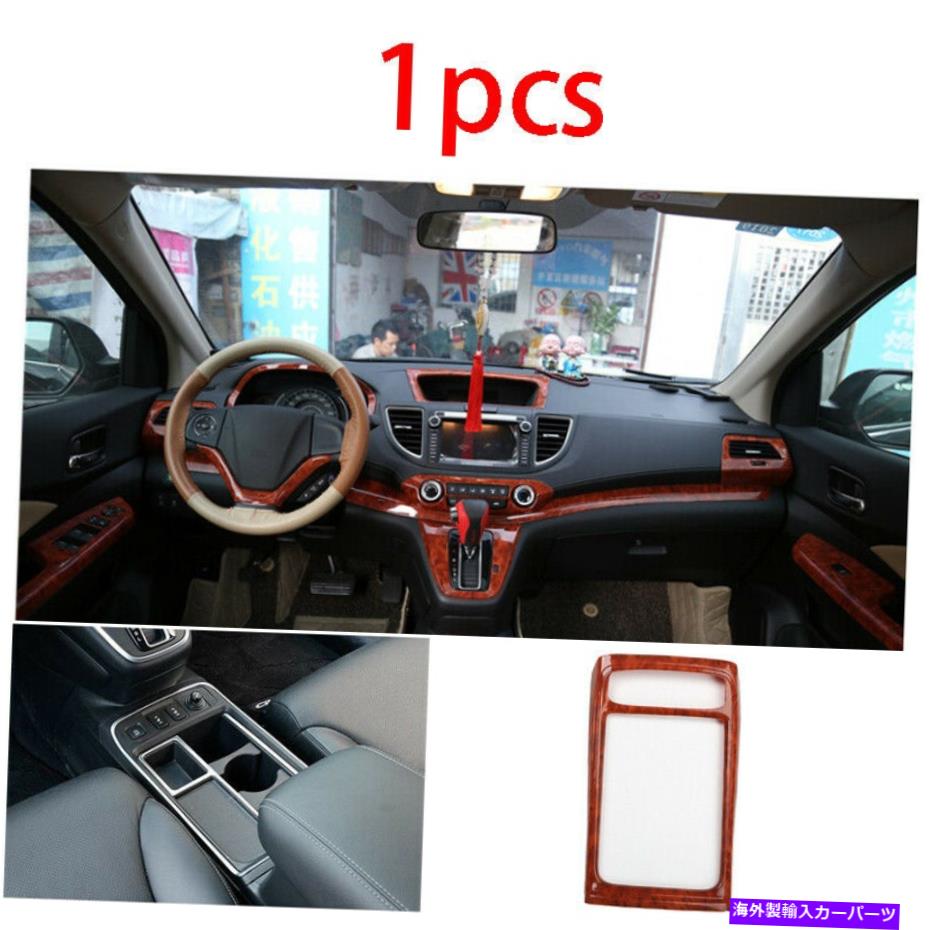 内装パーツ サンゴCRV CR-V 15-2016用品カッコードモイデーザマインガールシーターパッケージドアトライア - オリジナルのタイトルを表示 ホンダ CRV CR-V 15-2016用 ピーチウッドグレイン 中央コンソール ウォーターカップ カバー トリム- show original titl【並行輸入品】