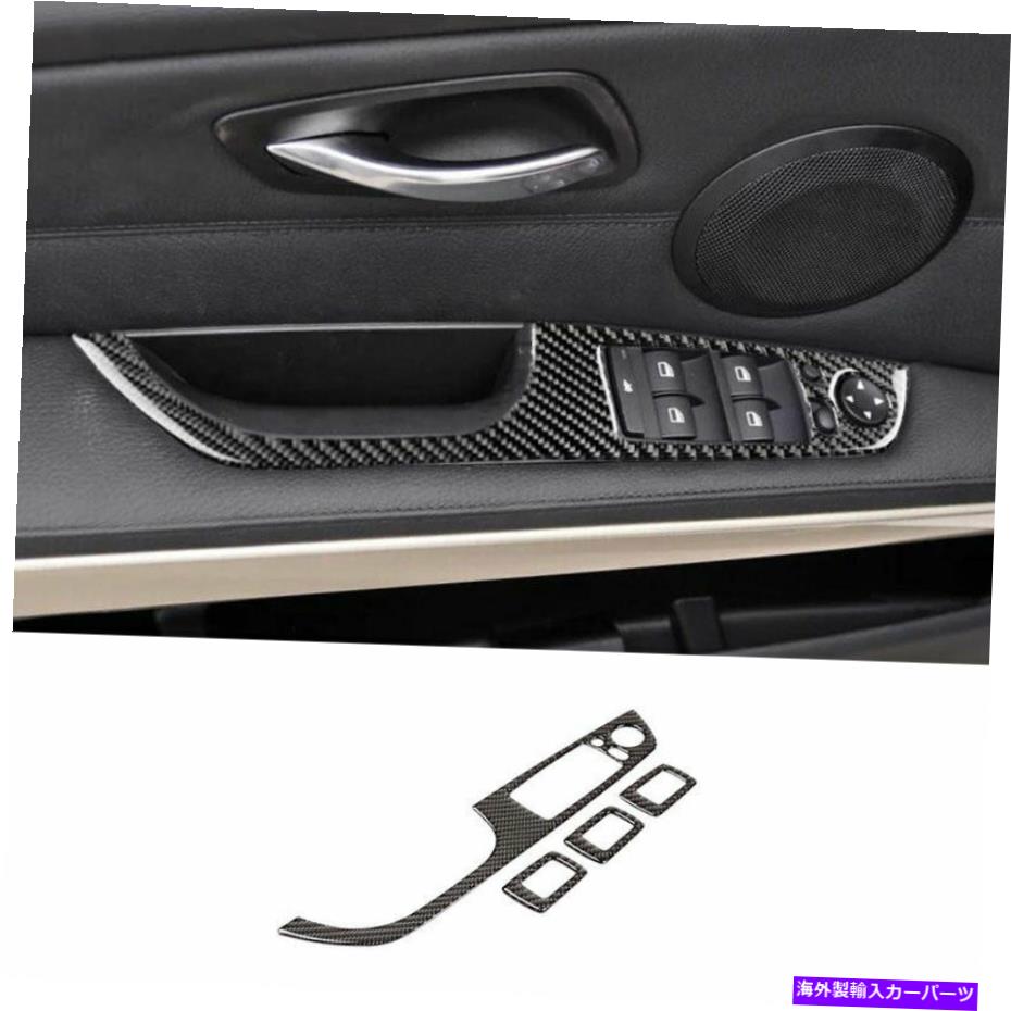 内装パーツ BMW 3シリーズ2005-2012用品リアルカーポンデイヤーマンズリートオルスイスラートリュート - オリジナルタイトルを表示 BMW 3 シリーズ 2005-2012 用リアルカーボンファイバーウィンドウリフトパネルスイッチカバートリム- show original title【並行輸入品】