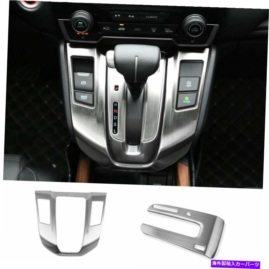 内装パーツ エンブリCR-V CRV 2017-2021シルバースコール中国エンペルチェアシュトラトリー - オリジナルのタイトルを表示する ホンダ CR-V CRV 2017-2021 シルバー スチール 中央コンソール ギア シフトパネル トリム- show original title【並行輸入品】