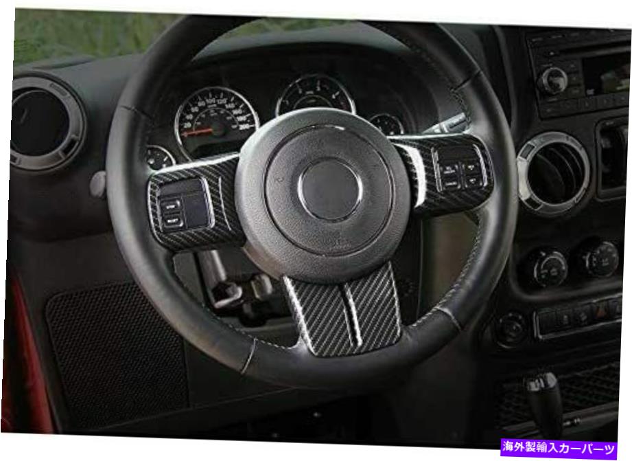 内装パーツ 11-18 Jeep Wrangler JK成形メーチンサイレンスピアリュートリーリュメントメーカー - オリジナルのタイトルを表示する 11-18 Jeep Wrangler JK成形カーボンファイバーステアリングホイールトリムカバーベゼル- show original title【並行輸入品】