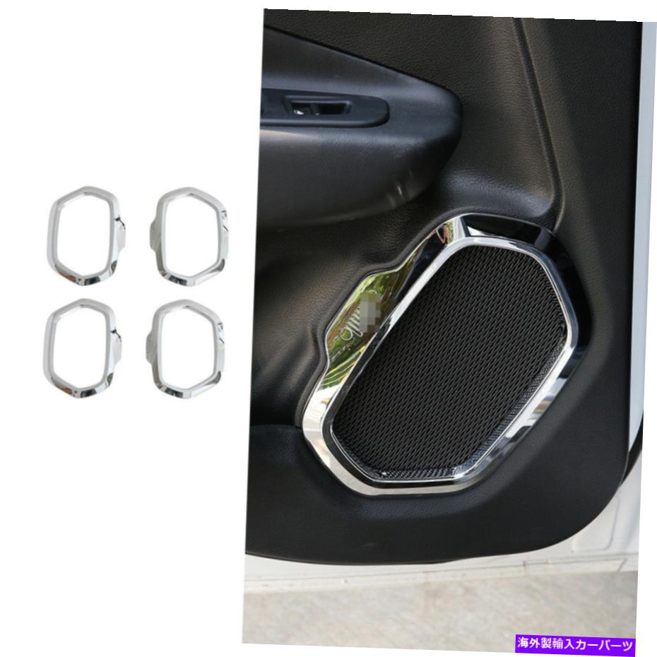 内装パーツ Jeep Renegade 2015 2016 2017 Cheome用品車車店 - セット - オリジナルのタイトルを表示する Jeep Renegade 2015 2016 2017 CHEOME用車ドアスピーカートリムカバーフレームキット- show original title【並行輸入品】