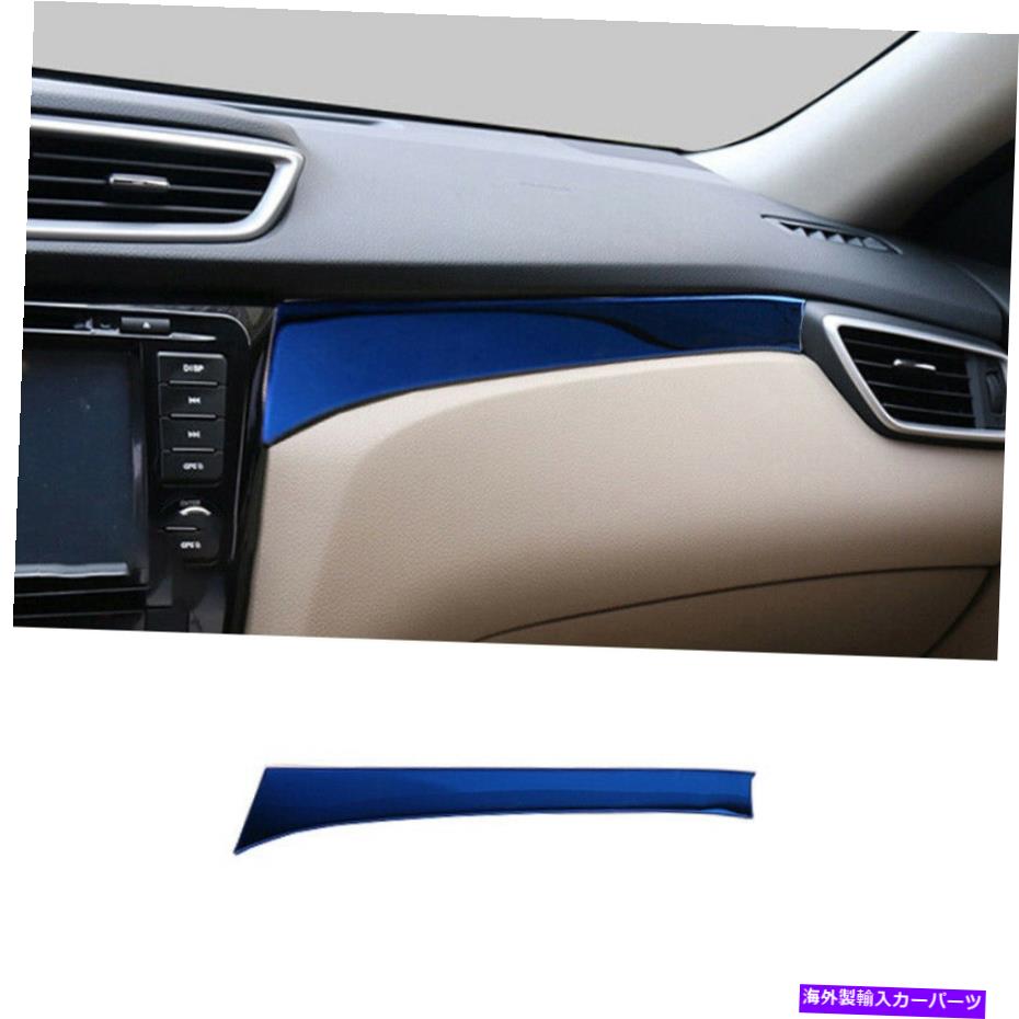内装パーツ 日産ロージ2014-2016用プールスポールエンペールファイントリッサーノーチョルストライスメルトリッド1號 - オリジナルのタイトルを表示 日産ローグ 2014-2016用 ブルー スチール コンソール コパイロット ストリップ カバー トリム 1個- show orig【並行輸入品】