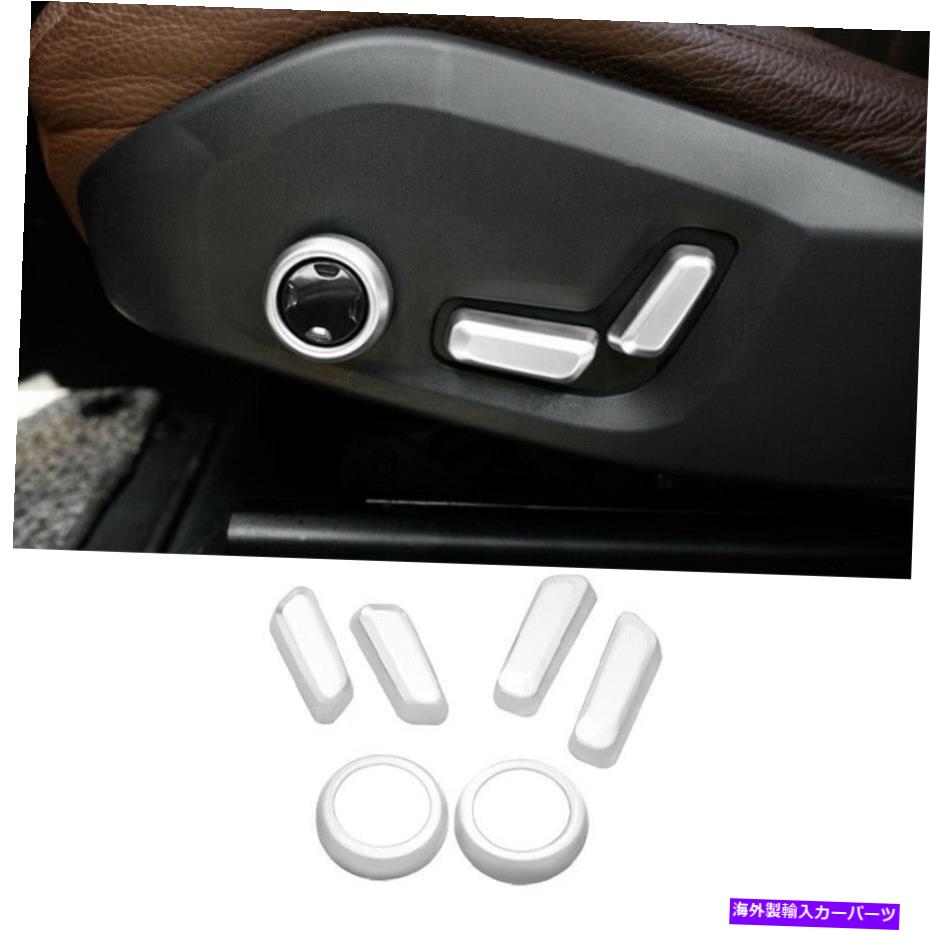 内装パーツ Volvo XC40 2019-2021セルビーシート\u003dトタンドットリー6本撮影 - オリジナルのタイトルを表示 Volvo XC40 2019-2021 マットシルバーシート調整ボタンカバートリム 6本適合- show original title【並行輸入品】