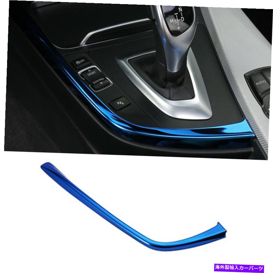 内装パーツ BMW 3 4 4シリーズGT 2013-2019エルームスポージャーサントラルエンペルシューズシュトラルトリッドトリオン用品 - オリジナルのタイトルを表示 BMW 3 4 シリーズ GT 2013-2019 ブルー スチール セントラル コンソール ギア シフトフレーム トリム【並行輸入品】