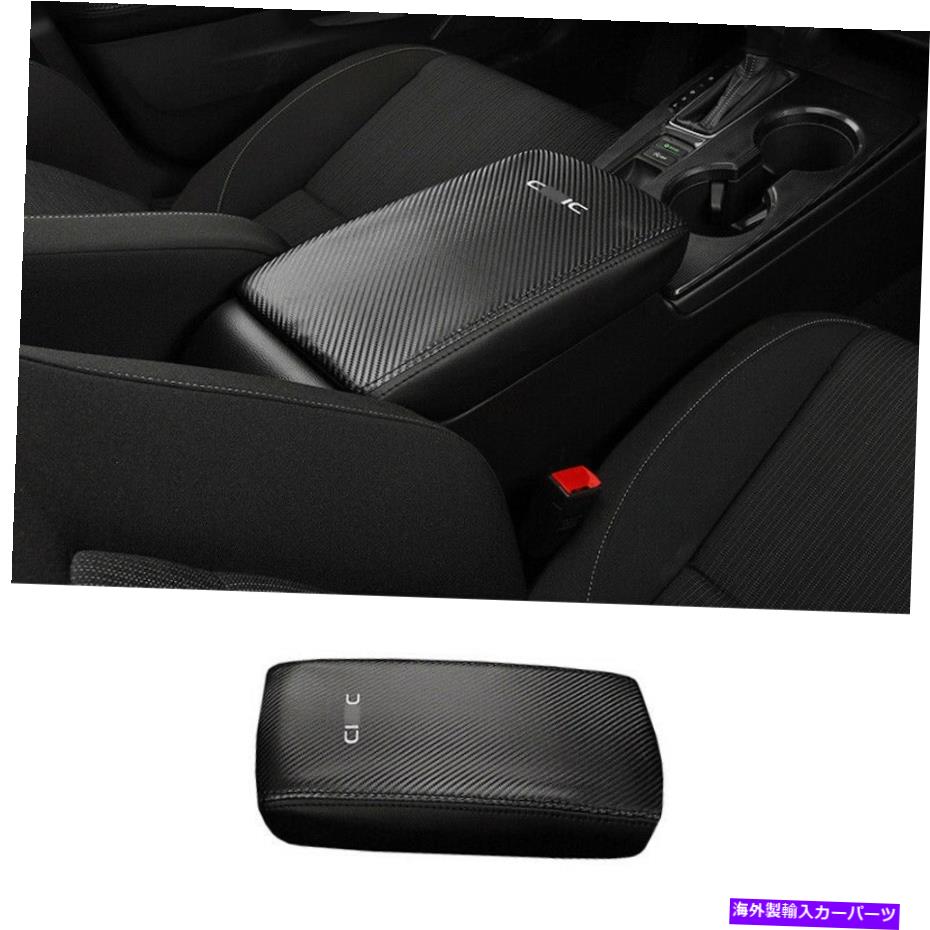 内装パーツ マンショーシェイックス11th 2022メーカーデイバーシューズトントラルカンプールアーザストスマックス用 - オリジナルのタイトルを表示 ホンダシビック 11th 2022 カーボンファイバーレザーセントラルコンソールアームレストボックスカバー用- show【並行輸入品】 28,965円