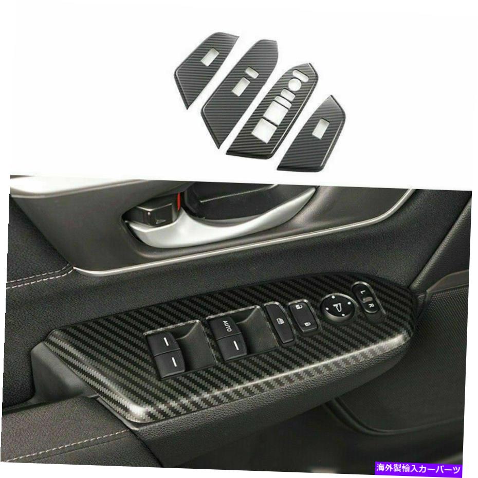 内装パーツ エンブリCR-V 17-22 GL用スポーツメーカーデッカーサンパチュムオブスライスマートリー - オリジナルのタイトルを表示する ホンダ CR-V 17-22 GL用スチールカーボンファイバーウィンドウ調整パネルスイッチカバートリム- show original title【並行輸入品】