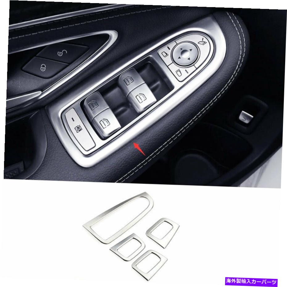 内装パーツ Benz CクラスW 2015-2021 ABSシルボルトロックリートフルトリーリングに登録 - オリジナルのタイトルを表示 Benz CクラスW 205 2015-2021 ABSシルバーウィンドウロックリフトパネルトリムフレームに適合- show original title【並行輸入品】