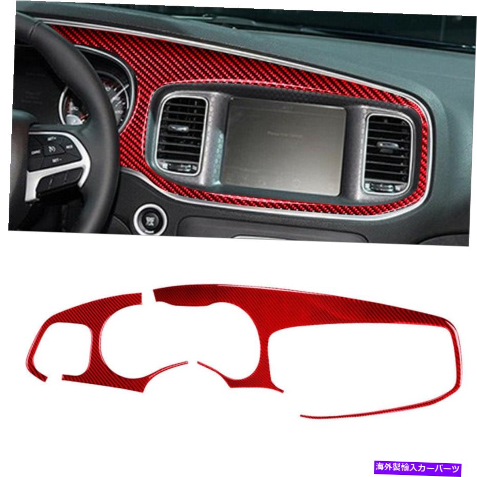 内装パーツ Dodge Charger 2015-2020のための赤い炭素繊維の内部ダッシュボードパネルのカバーのトリム Red Carbon Fiber Interior Dashboard Panel Cover Trim For Dodge Charger 2015-2020【並行輸入品】