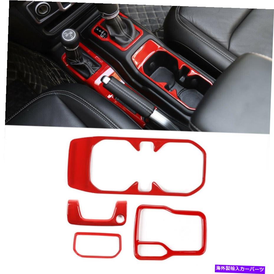 内装パーツ ジープwrangler JLU 2018+のための4倍赤のギアシフトの水のカップ肘掛けのカバーパネル 4x Red Gear Shift Water Cup Armrest Cover Panel For Jeep Wrangler JL JLU 2018+【並行輸入品】