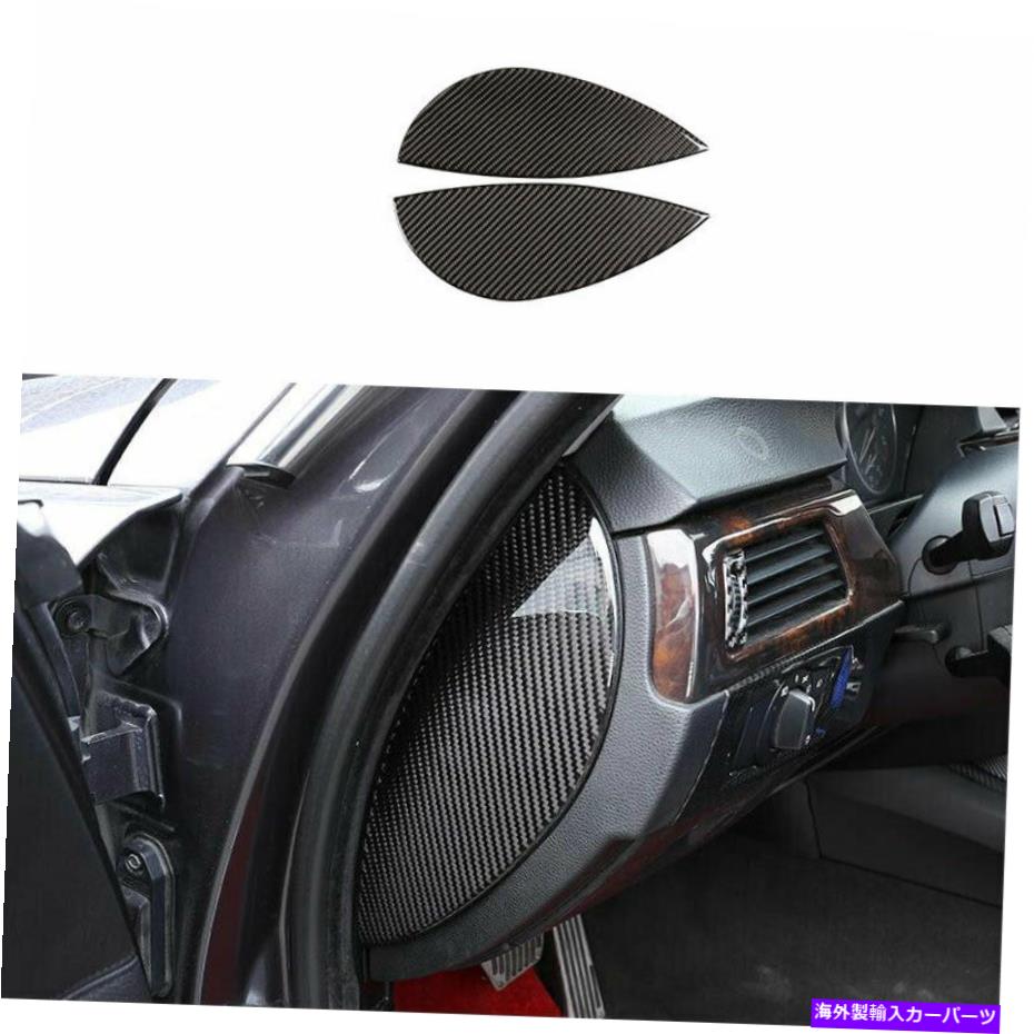 内装パーツ BMW 3シリーズE 90 2005-2012リアルモンデースパイダフジュースヤートプレース面ファートリート - オリジナルのタイトルを表示 BMW 3 シリーズE 90 2005-2012 リアルカーボンファイバーダッシュボード両面カバートリム用- show original title【並行輸入品】