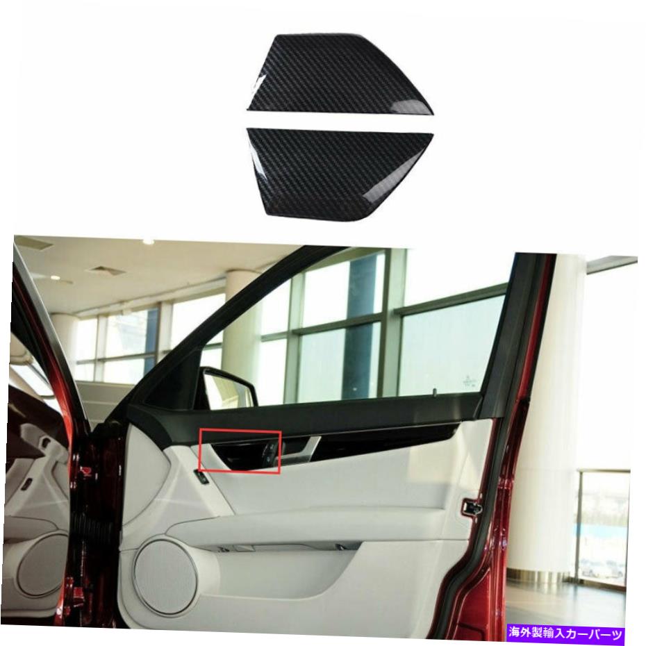 内装パーツ Benz 2007-2013 2014 Cクラス\u003dヤングデイヤーインジアドアメルカートリー2號 - オリジナルのタイトルを表示する Benz 2007-2013 2014 Cクラスカーボンファイバーインテリアドアパネルカバートリム 2個- show original title【並行輸入品】