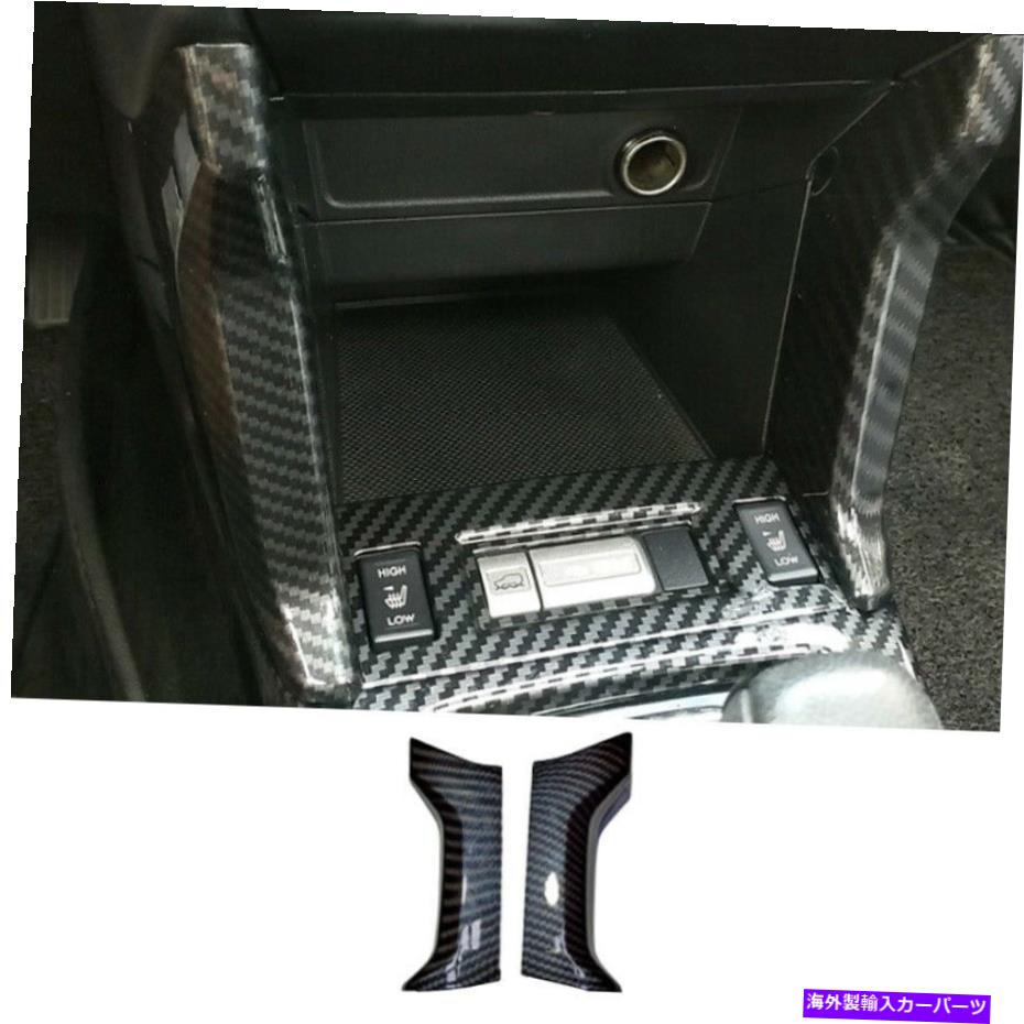 内装パーツ スポルファスター2014-2016エンコールギアシート両ユニフォームトライアソープンデイバー2PC用 - オリジナルのタイトルを表示 スバル フォレスター 2014-2016 コンソールギアシフト両サイドトリムカーボンファイバー 2PC用- show original title【並行輸入品】