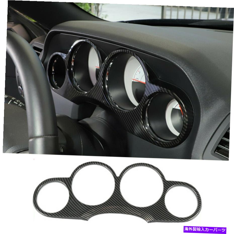 内装パーツ Dodge Challengenter 2009-2014用途のメーカーデイバーABSカッピショーム装飾用マルドー - オリジナルのタイトルを表示 Dodge Challenger 2009-2014 用カーボンファイバーABSダッシュボード装飾パネルカバー- show original title【並行輸入品】