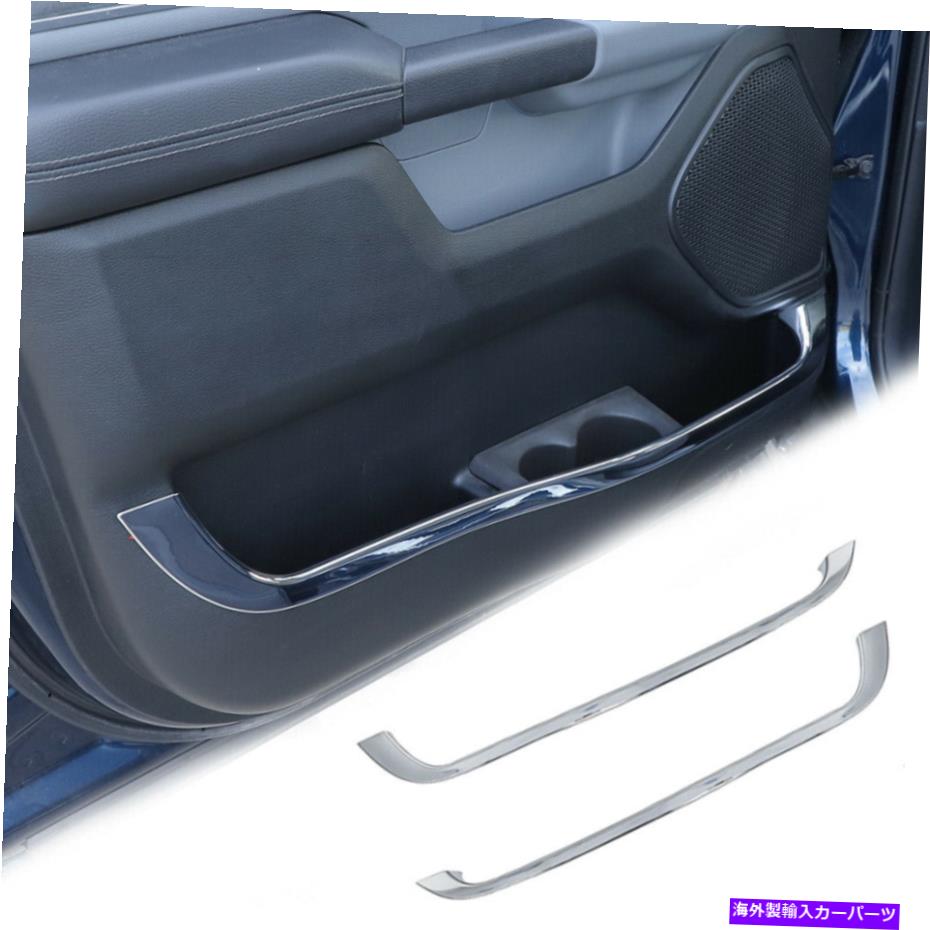 内装パーツ 2ピースのインテリアの正面玄関の貯蔵ボックスの装飾ストリップ1500 2018+ 2pcs Interior Front Door Storage Box Trim Decor Strips For Dodge RAM 1500 2018+【並行輸入品】