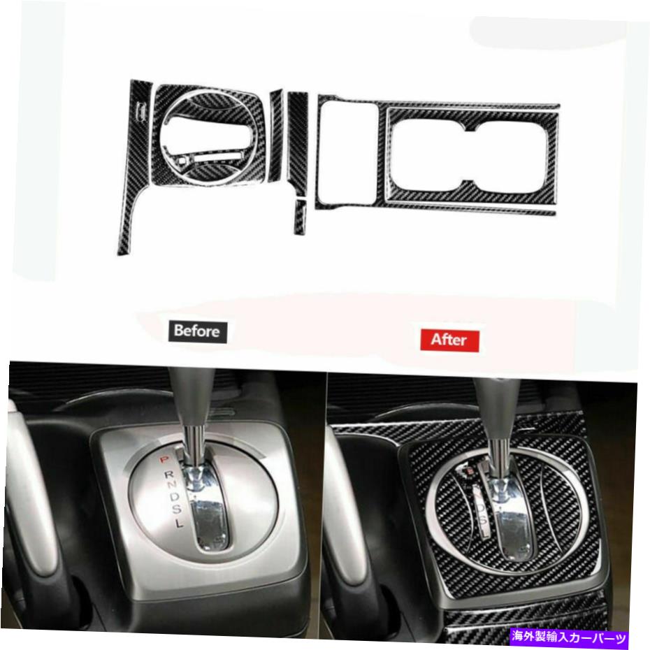 内装パーツ Civic 06-11用途の10台車サイトカートリットリュートノー - オリジナルのタイトルを表示する Civic 06-11 用 10 ピースカーボンファイバーオートギアシフトパネルトリムカバー- show original title【並行輸入品】