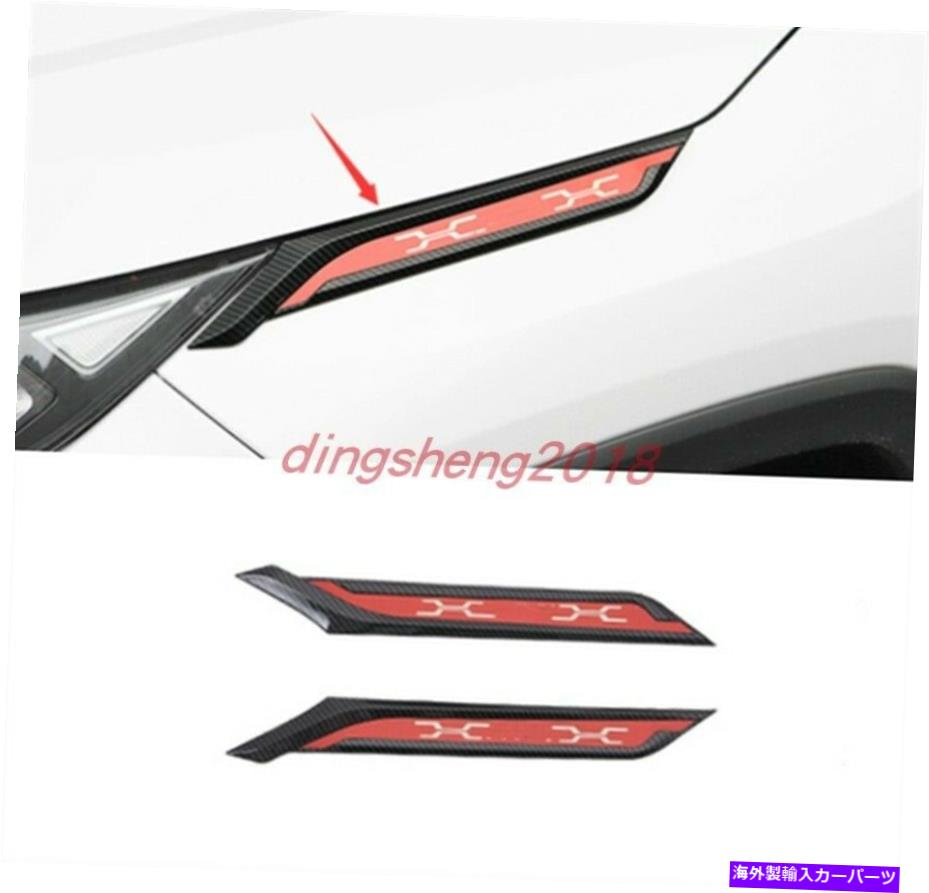 内装パーツ トレタランスRAV4 20 2021用品用メーカースタイプリゾートフロントゥーントライスメントリー - オリジナルタイトルを表示 トヨタ RAV4 20 2021 用カーボンファイバースタイルエアフローベントサイドフェンダー装飾トリム- show original title【並行輸入品】