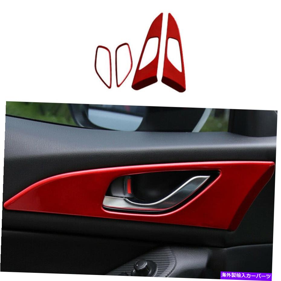 内装パーツ Mazda 3 Axela 2014-2019赤ABS室内ドアハンドルボウルカバートリム4PC Fit For Mazda 3 Axela 2014-2019 Red ABS Interior Door Handle Bowl Cover Trim 4pc【並行輸入品】