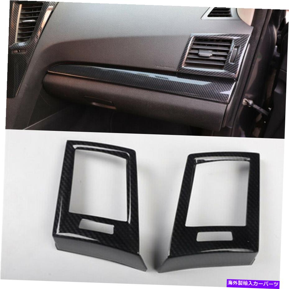 内装パーツ Subaru Outback Legacy 2010-2014カーボンファイバーL＆Rエアコンセントベントカバートリム For Subaru outback Legacy 2010-2014 carbon fiber L&R air outlets vent cover trim【並行輸入品】