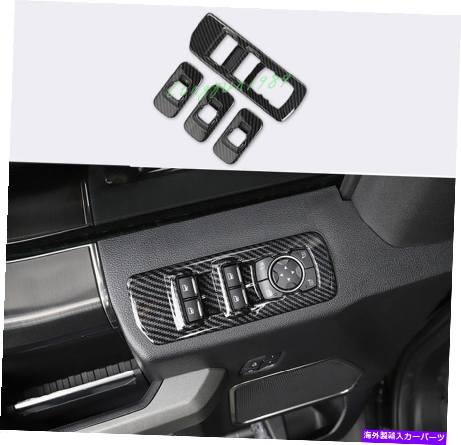 内装パーツ ファーフF150 F-150 2015-2020用プライサンデイパンデイヤーマイドリュウトルススポットリトリート - オリジナルのタイトルを表示 フォード F150 F-150 2015-2020 用カーボンファイバーウィンドウリフトパネルスイッチカバートリム- show original 【並行輸入品】