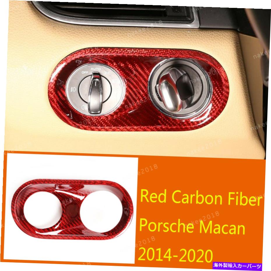 内装パーツ カルシュレン2014-2020用品リアルスイッチパームズパッキーライトボッタルマドルドールドールドール - オリジナルのタイトルを表示する ポルシェマカン 2014-2020 用リアルレッドカーボンヘッドライトボタンパネルカバートリム- show original titl【並行輸入品】