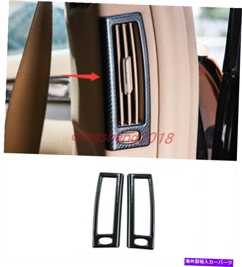 内装パーツ ベンツS-Class W221 2007-2013用途メーカーデイアーBカラーチャーアウェイトメッキトリー・トライム - オリジナルのタイトルを表示 Benz S-Class W221 2007-2013 用カーボンファイバーBピラーエアアウトレット装飾トリム- show original title【並行輸入品】
