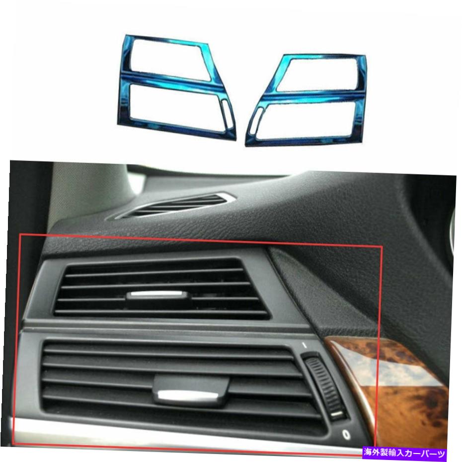 内装パーツ BMW X5 X6 E70 E71 2008-2013エアースポールL＆R ACアーアートセットコンテンポントライザトリオット - オリジナルのタイトルを表示 BMW X5 X6 E70 E71 2008-2013 ブルー スチール L&R AC エアアウトレット ベントカバー トリム用- show original t【並行輸入品】