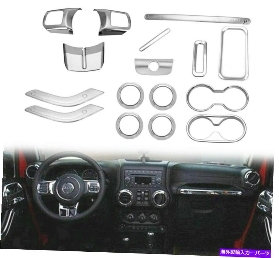 内装パーツ 16pcsの室内装飾トリムキットは、ラングラーJK 2011-2017 Chr UEのためのフィット 16Pcs Interior Decoration Trim Kit Fits For Wrangler JK 2011-2017 CHR UE【並行輸入品】