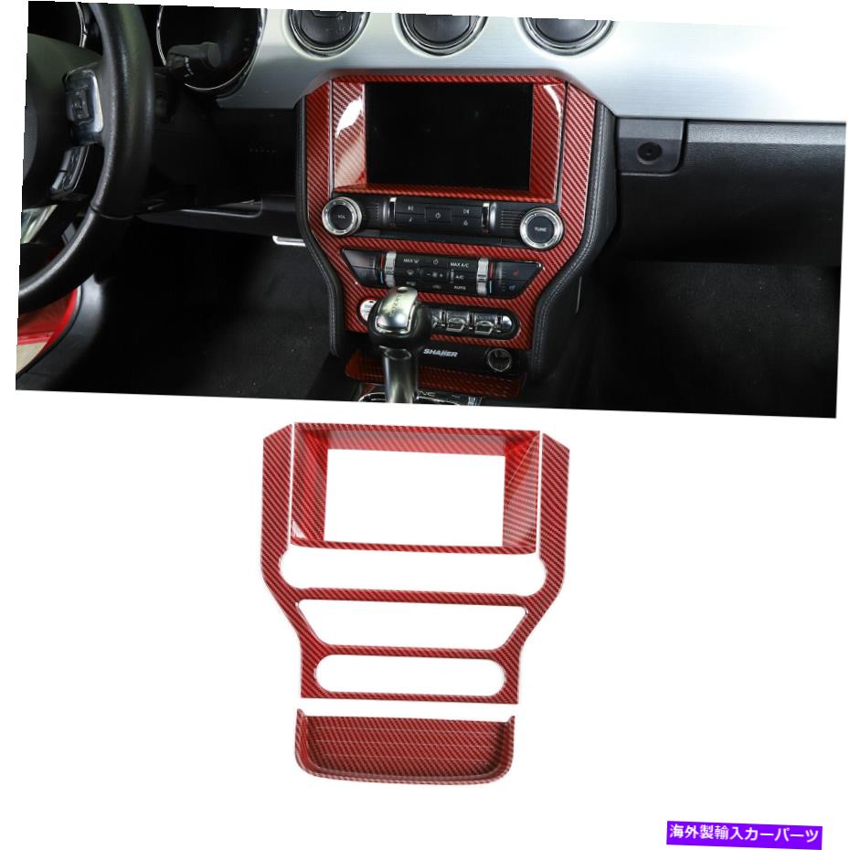 内装パーツ Ford Mustang 15+のためのセンターコンソールGPSカバー＆ギアシフト収納ボックストレイトリム Center Console GPS Cover & Gear Shift Storage Box Tray Trim For Ford Mustang 15+【並行輸入品】 28,965円