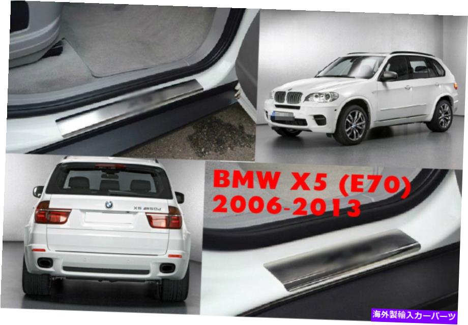 内装パーツ BMW X5 E70 2007-2012しておいしいちゃんとロコクター用PorticalSioder Podersシルーム - オリジナルのタイトルを表示する BMW X5 E70 2007-2012 しきい値プロテクター用ドアシルスカフプレートガードシルズ- show original title【並行輸入品】 28,965円
