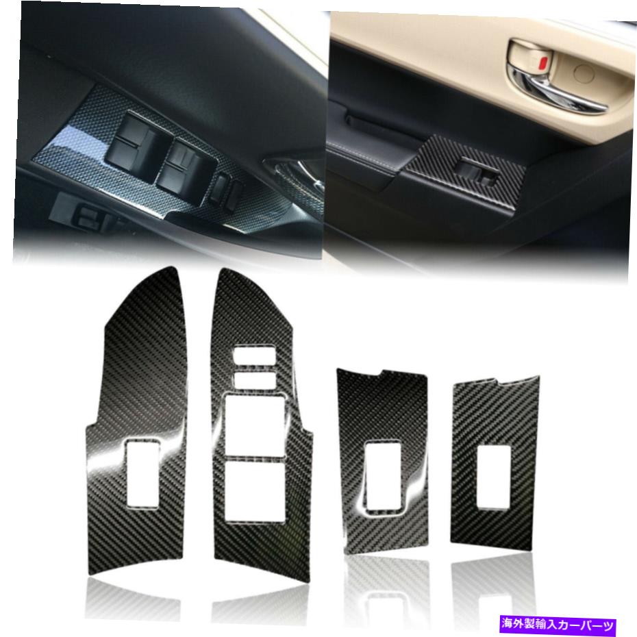 内装パーツ 14-19 Corolla用リアルモーネンデイヤーアメニスイヤトリーリー4號 - オリジナルのタイトルを表示する 14-19 Corolla用リアルカーボンファイバードアウィンドウスイッチパネルトリムカバー 4個- show original title【並行輸入品】