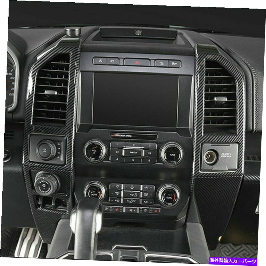 内装パーツ 2015-2019ファーフF150 F -150用プエートパブールハンセルフルエントランスノー - オリジナルのタイトルを表示 2015-2019 フォード F150 F -150 用カーボンファイバーコンソール ミドルエアーベントアウトレットカバー- show original title【並行輸入品】