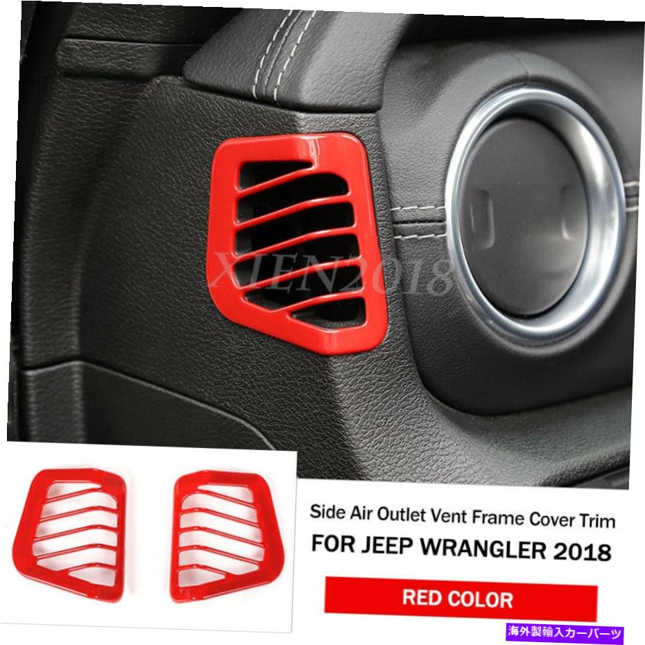内装パーツ Jeep Wrangler JK 2018 Red ABSダッシュボードサイドエアアウトレットベントカバートリム Fit For Jeep Wrangler JK 2018 Red ABS Dashboard Side Air Outlet Vent Cover Trim【並行輸入品】