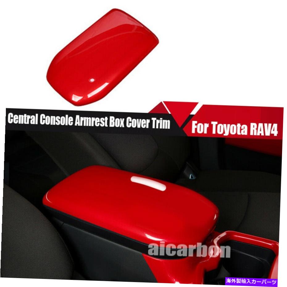 内装パーツ トパタRAV4 2019-2021 ABS用プットスタータイプエントラルマンガールアーザスストバックスレートリー - オリジナルのタイトルを表示する トヨタ RAV4 2019-2021 ABS用レッドスタイルセントラルコンソールアームレストボックスカバートリム- show or【並行輸入品】
