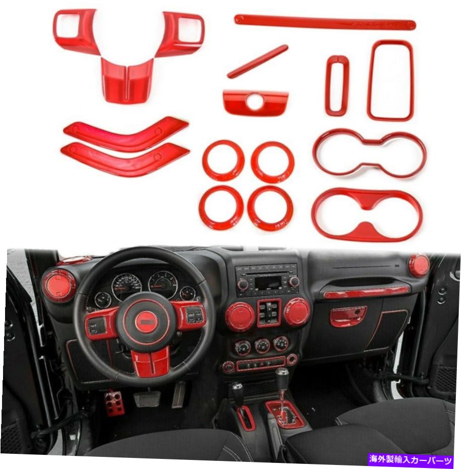 内装パーツ 16バスインジアシューズトライアセットWrangler JK 2011-2017メッカーF1 /用品 - オリジナルのタイトルを表示 16ピース インテリア デコレーション トリムキット Wrangler JK 2011-2017 レッド F1/用- show original title【並行輸入品】