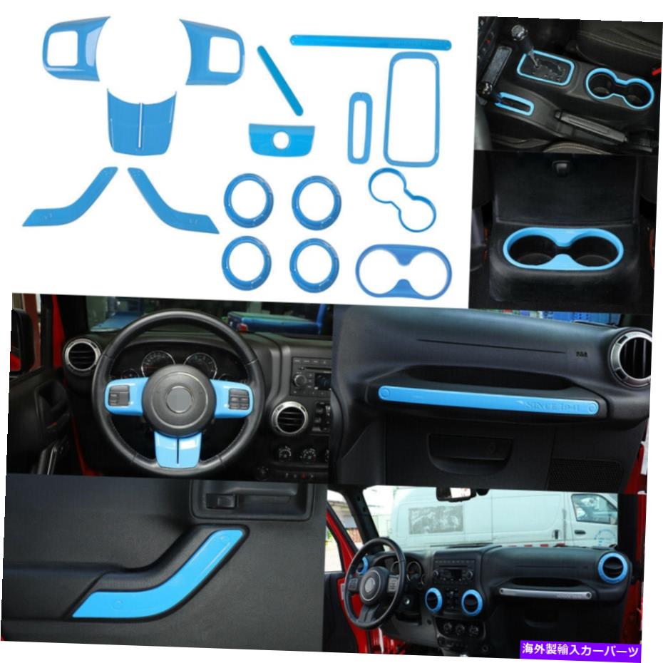 内装パーツ JEEP Wrangler JK 2011-17 2オア用ライトブルーABSインテリア搭載トライア16號 - オリジナルのタイトルを表示 Jeep Wrangler JK 2011-17 2 ドア用ライトブルーABSインテリア装飾トリム 16個- show original title【並行輸入品】 28,965円