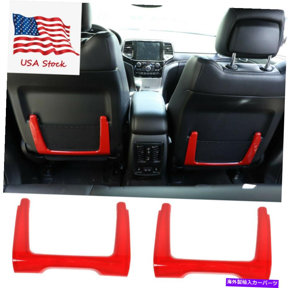内装パーツ リアバックシート収納ネットバッグカバーのカバートリムグランドチェロキー2011-19レッドM Rear Back Seat Storage Net Bag Cover Trim For Jeep Grand Cherokee 2011-19 Red M【並行輸入品】