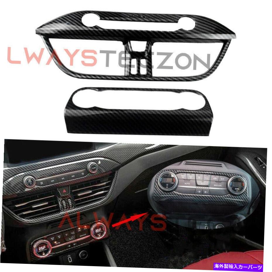 内装パーツ カーボンファイバーコンソールベント+エアコンボタンカバートリム2019+ Carbon Fiber Console Vent + Air Condition Buttons Cover Trim for Ford Kuga 2019+【並行輸入品】