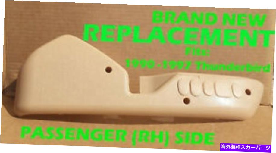 内装パーツ 1990年 - 1997年のゆがみのためRh Passenger?シートトライアル - カッピンタン**商品** - オリジナルのタイトルを表示 1990年 - 1997年 サンダーバード RH PASSENGER 手動シートトリム パネル-ビッグタン ** 新品 **- show original title【並行輸入品】 28,965円