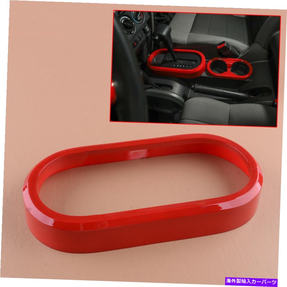 内装パーツ JEEP Wrangler JK 2007-09 2010赤いコンソールギアシフトフレームカバートリム Fit For Jeep Wrangler JK 2007-09 2010 Red Console Gear Shift Frame Cover Trim【並行輸入品】
