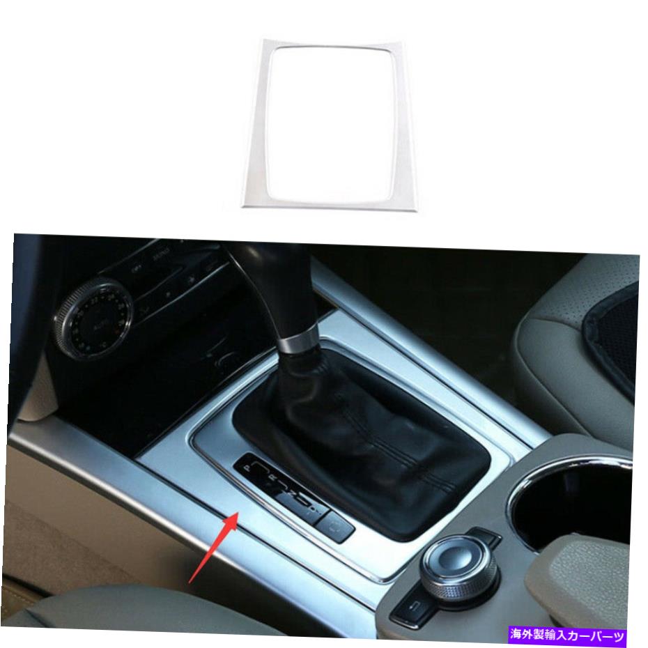 内装パーツ ベンツ2008-2014用Cクラスセットシェルディールインジアシートホテル装着済みトライラ - オリジナルのタイトルを表示 Benz 2008-2014用 Cクラス マット シルバー インナー ギア シフトパネル 装飾 カバー トリム- show original title【並行輸入品】