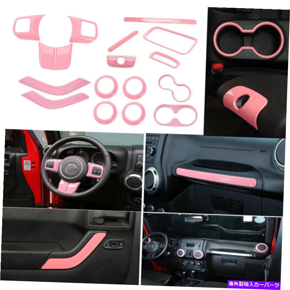 内装パーツ JEEP Wrangler JK 2011-17 2オアプリアブークABSインアニリア装着済みパッケート16號 - オリジナルのタイトルを表示 Jeep Wrangler JK 2011-17 2 ドア用ピンクABSインテリア装飾カバーキット 16個- show original title【並行輸入品】
