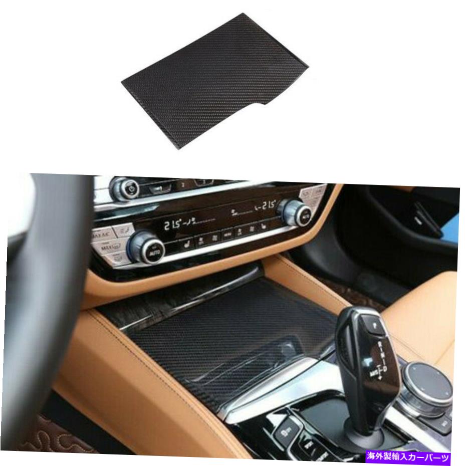 内装パーツ BMW 5シリーズG30 2018用リアルカーボンファイバーセンターコンソール収納ボックスカバー REAL Carbon Fiber Center Console Storage Box Cover for BMW 5 Series G30 2018【並行輸入品】