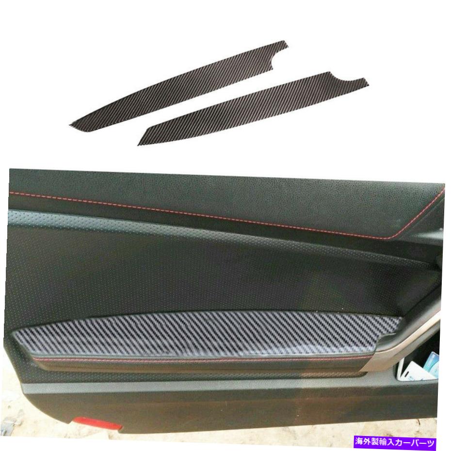 内装パーツ トヨタ86のスバルブリスのための実際のカーボン繊維のドアのアムレストのパネルのトリムカバー Real Carbon Fiber Door Amrest Panel Trim Cover for Subaru BRZ for Toyota 86【並行輸入品】