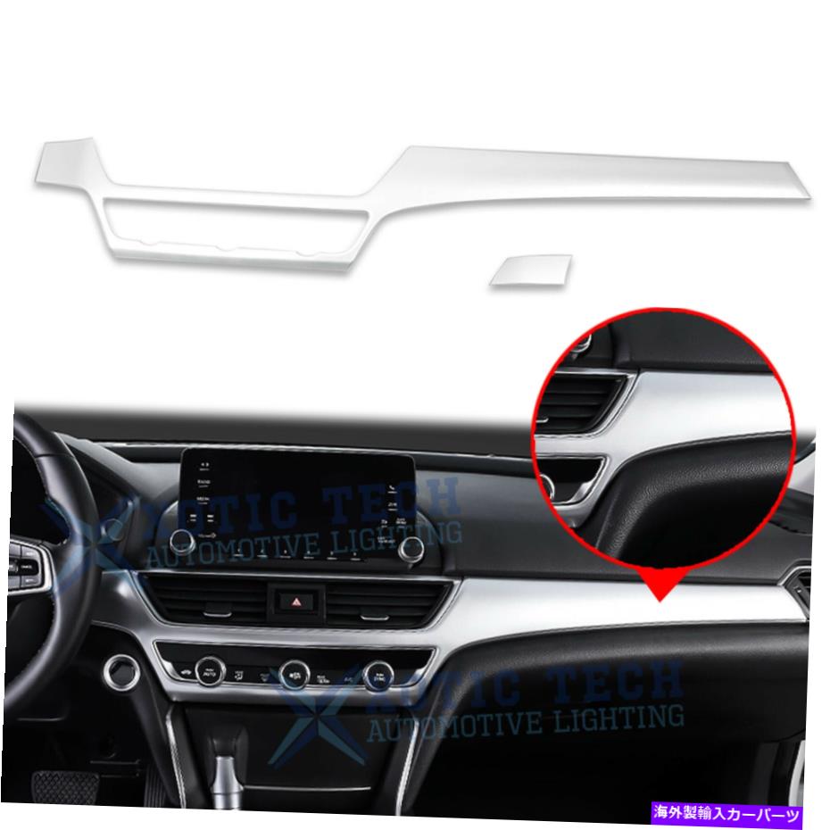 内装パーツ エンボンAccord 10th JEN 2018 2019 2020用Pimentose + Melonatザシュードルストリップトリム - オリジナルのタイトルを表示 ホンダ Accord 10th Gen 2018 2019 2020 用シルバーフロントダッシュボードパネルストリップトリム- show original title【並行輸入品】