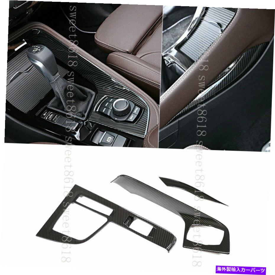 内装パーツ BMW X1 X2 F47 F48 16-19 3 *メーチンデイラーカラーモーター\u003dアメリカ領シュトレット用 - オリジナルのタイトルを表示 BMW X1 X2 F47 F48 16-19 3 * カーボンファイバーカラーセンターギアシフトノブパネル用- show original title【並行輸入品】