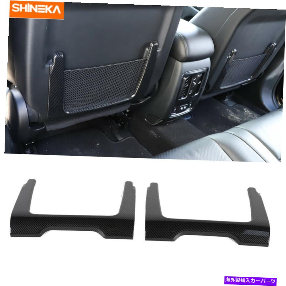 内装パーツ ジープグランドチェロキー11-2020カーボンファイバーのための2 *シートバック収納バッグトリムカバー 2*Seat Back Storage Bag Trim Cover for Jeep Grand Cherokee 11-2020 Carbon Fiber【並行輸入品】